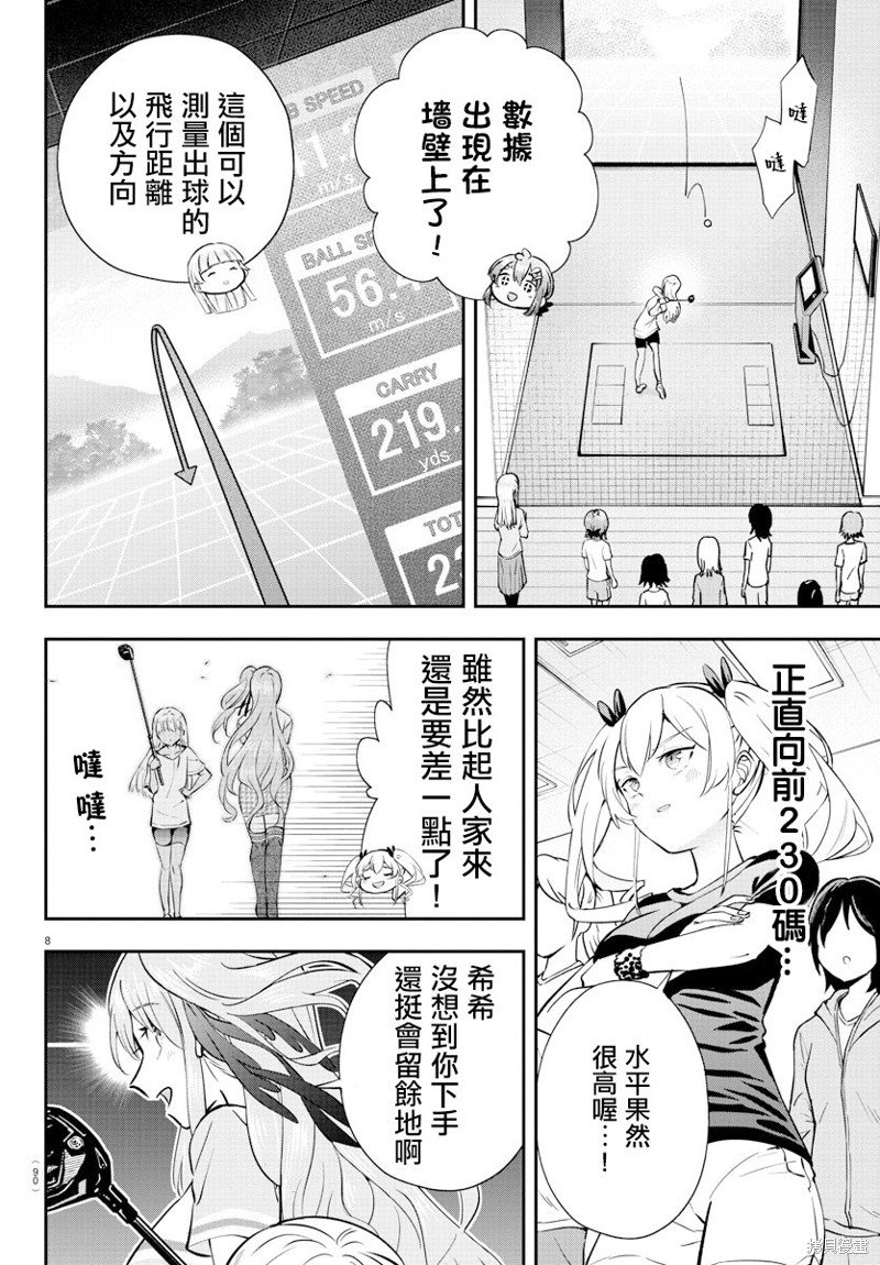 第8话