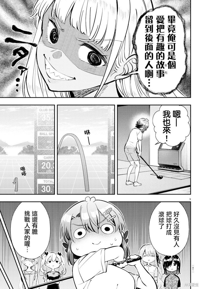 第8话