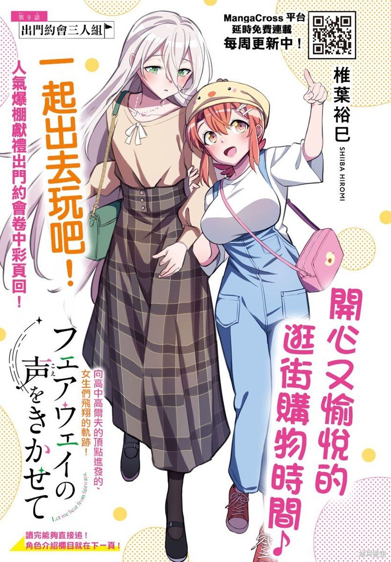 第9话