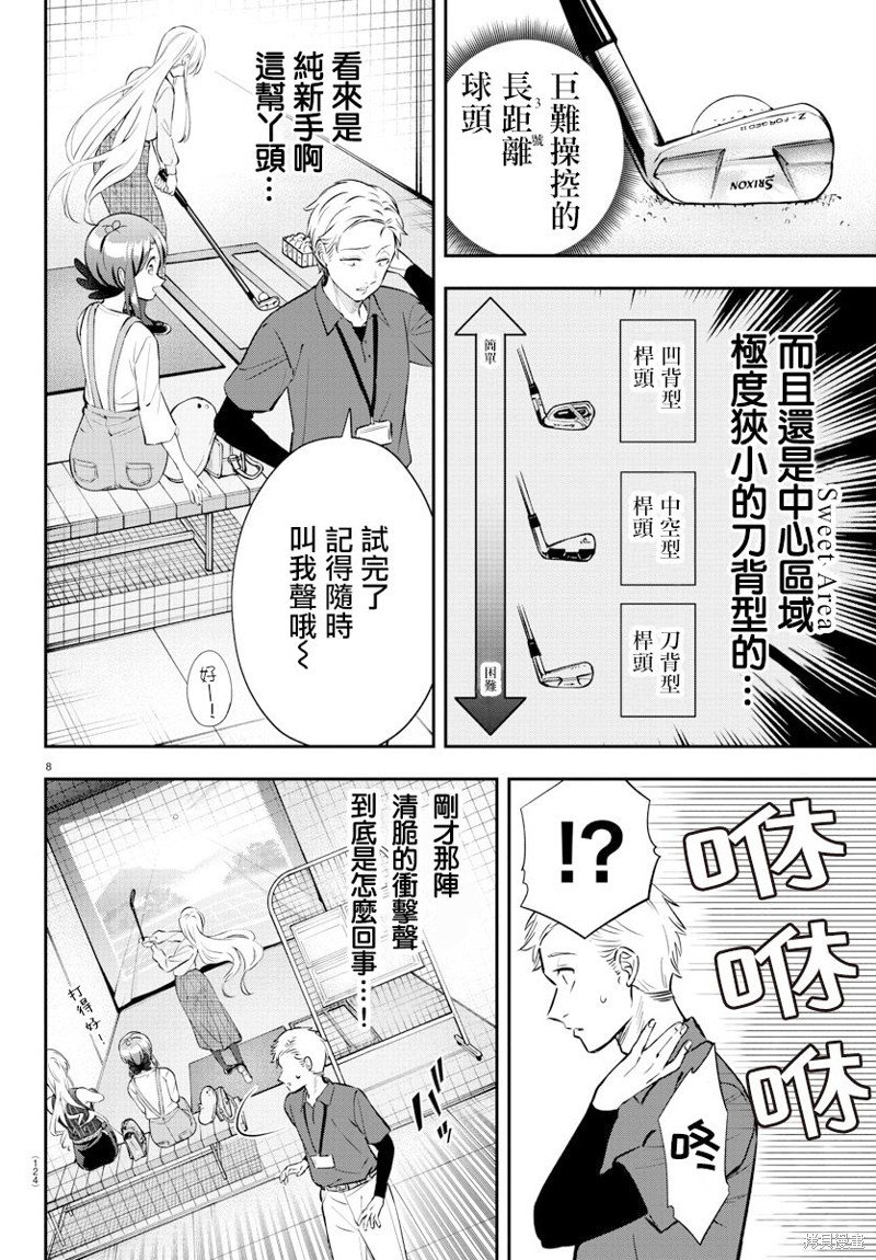 第9话