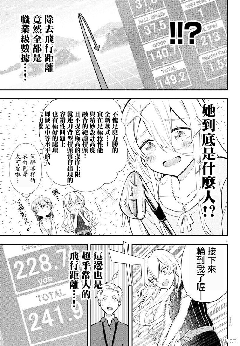 第9话