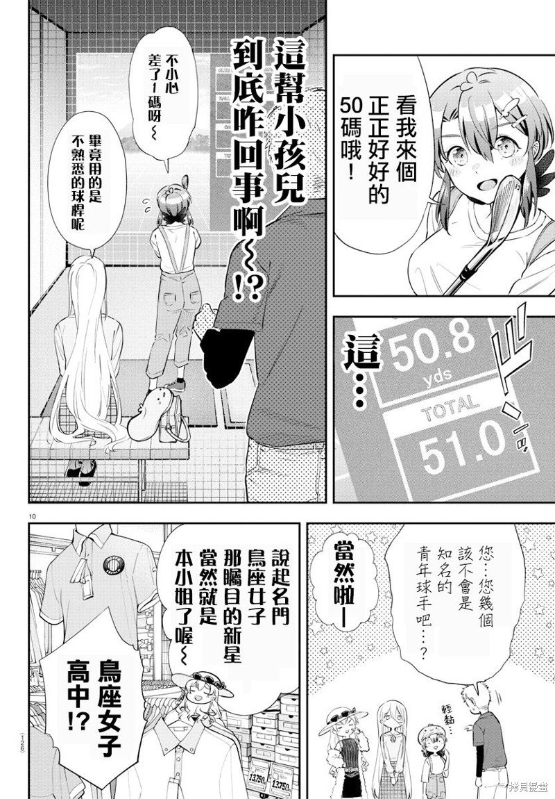 第9话
