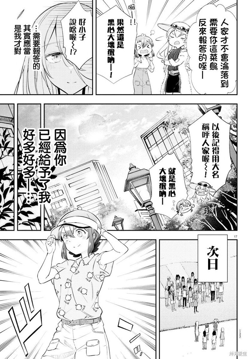 第9话