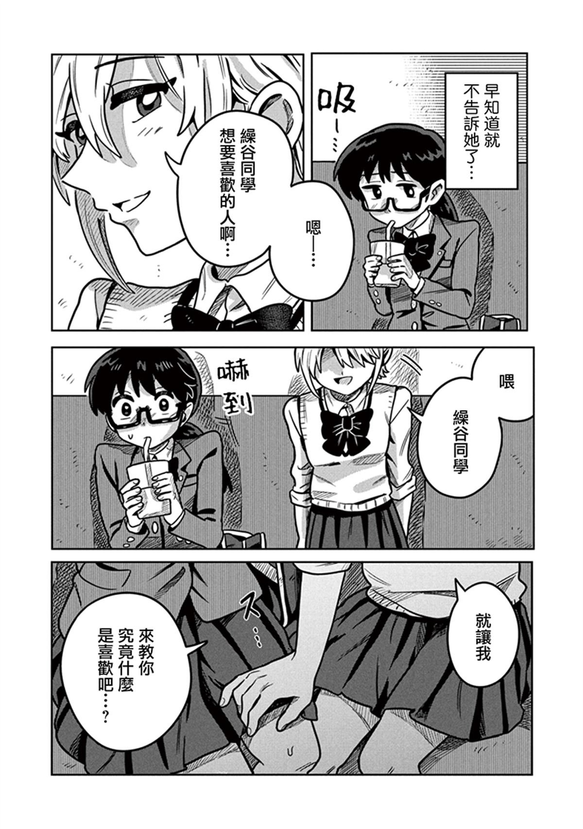 第7.2话
