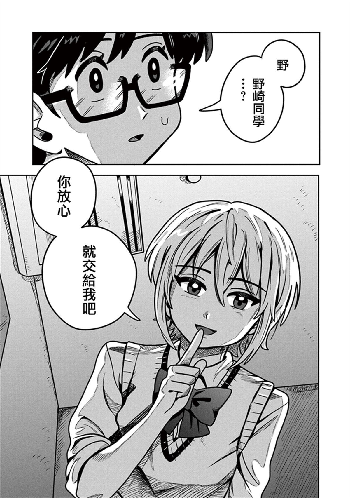 第7.2话