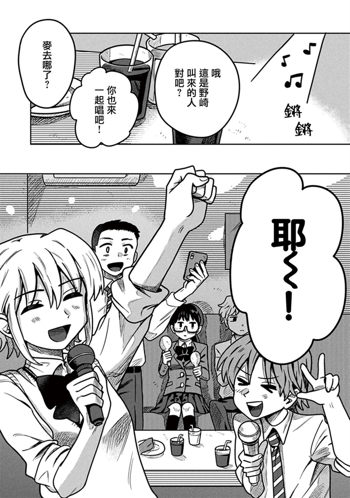 第7.2话