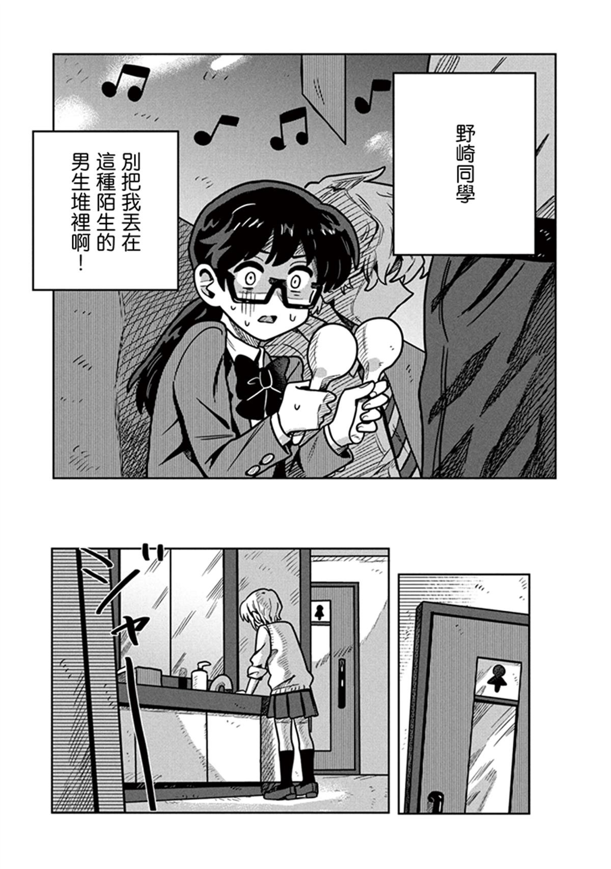 第7.2话
