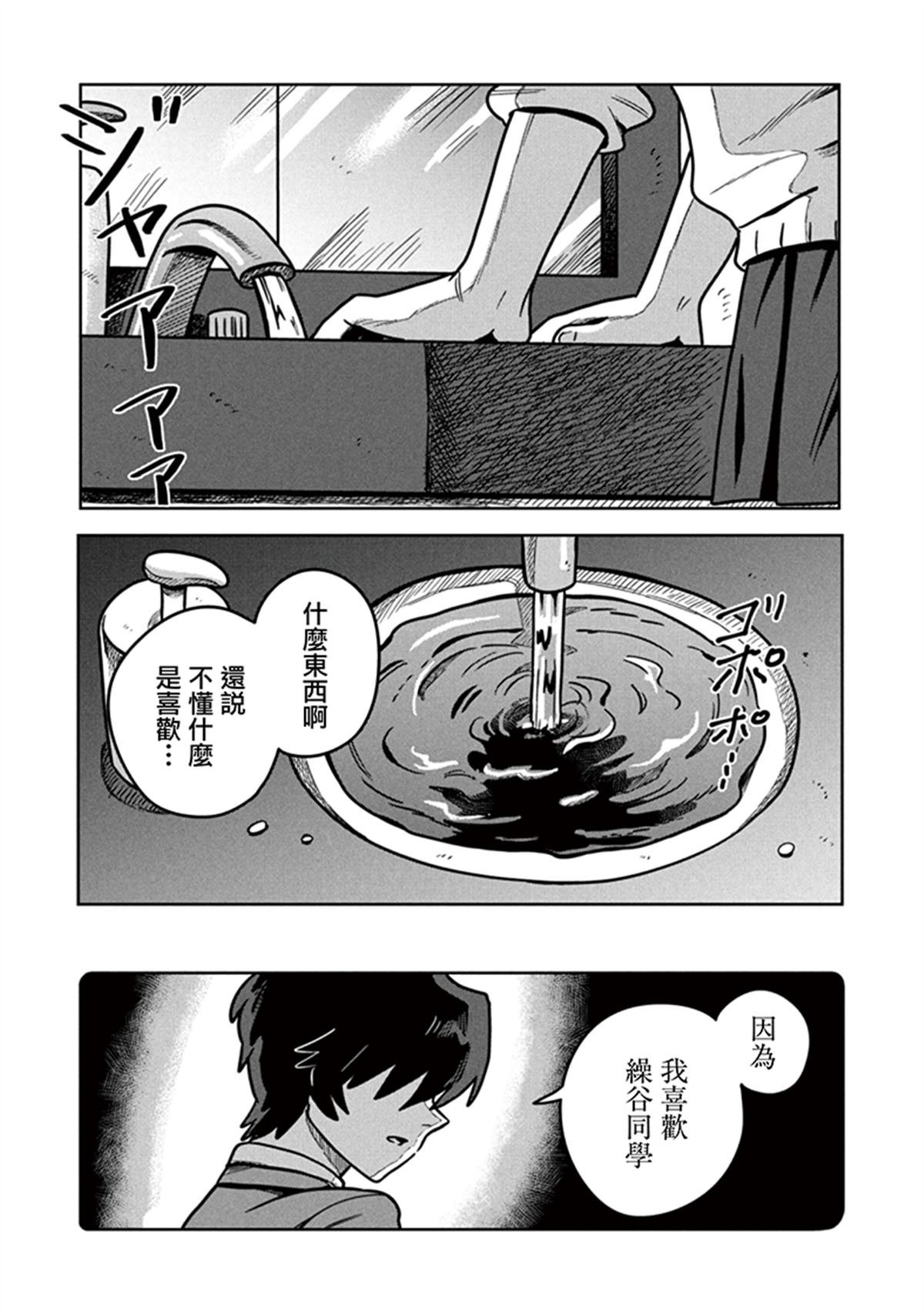 第7.2话