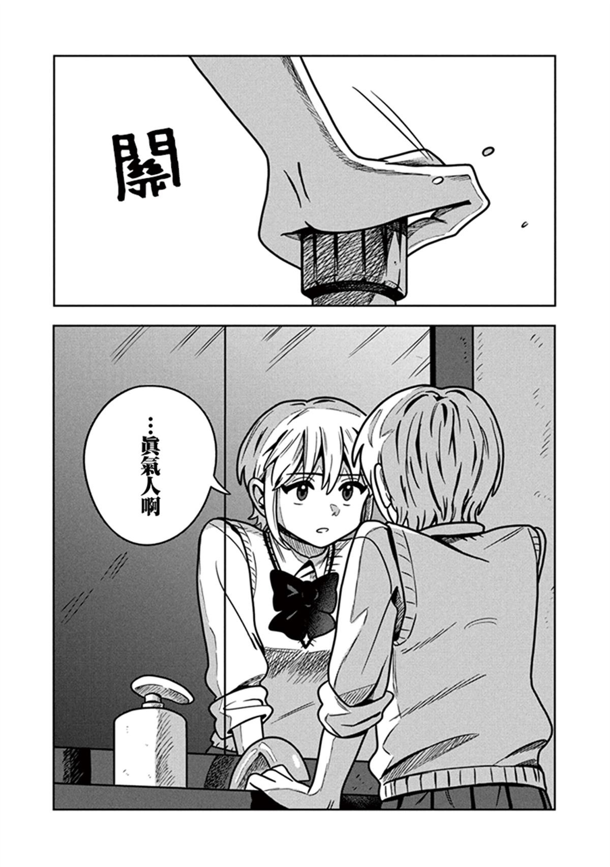 第7.2话