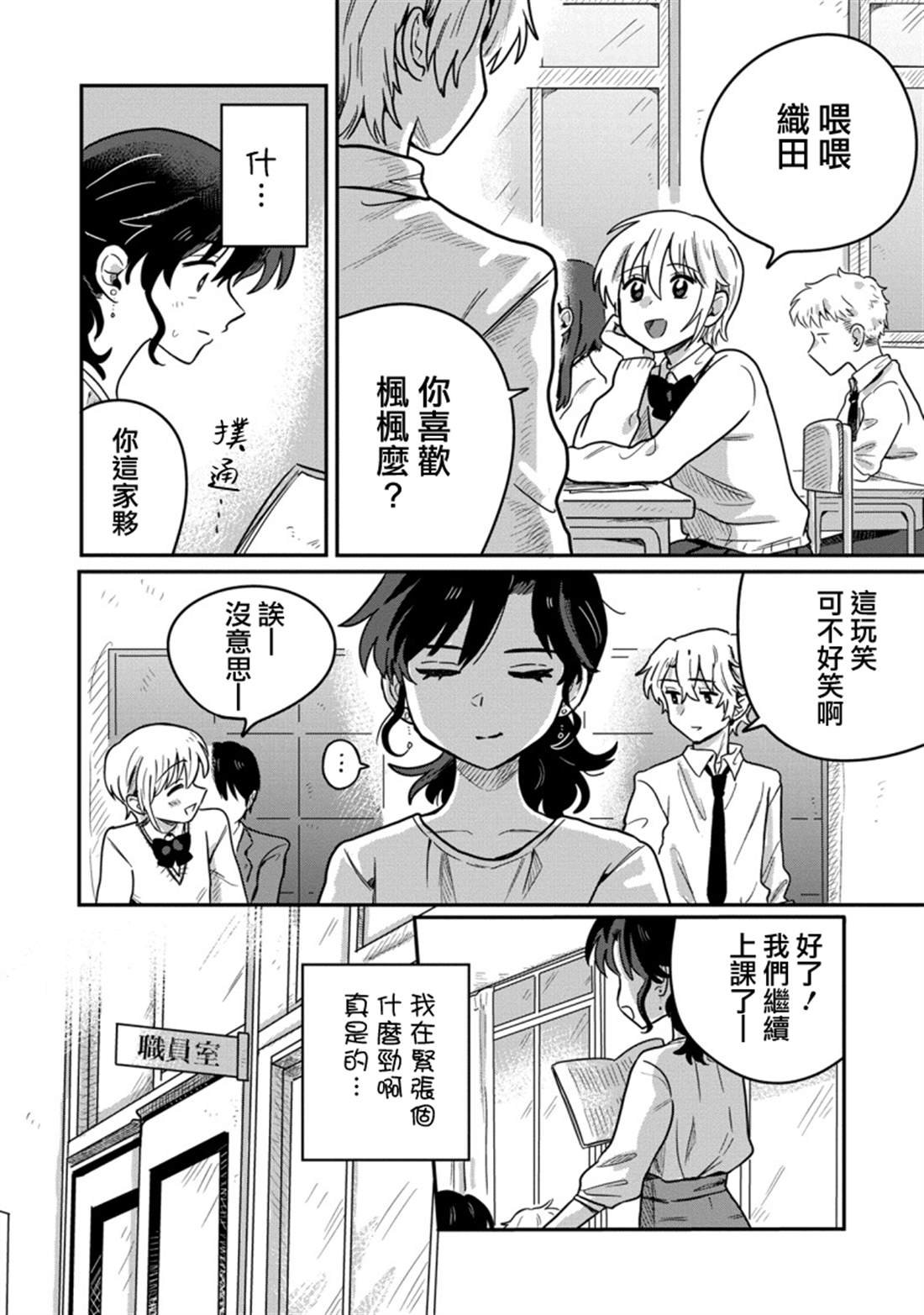 第2话