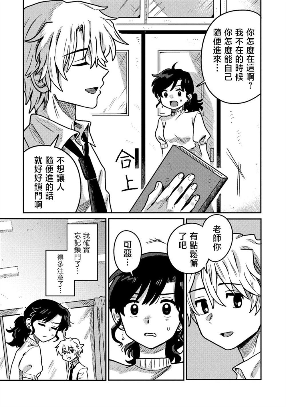 第3话