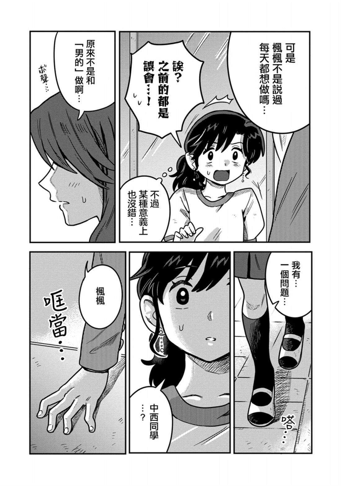 第5.1话