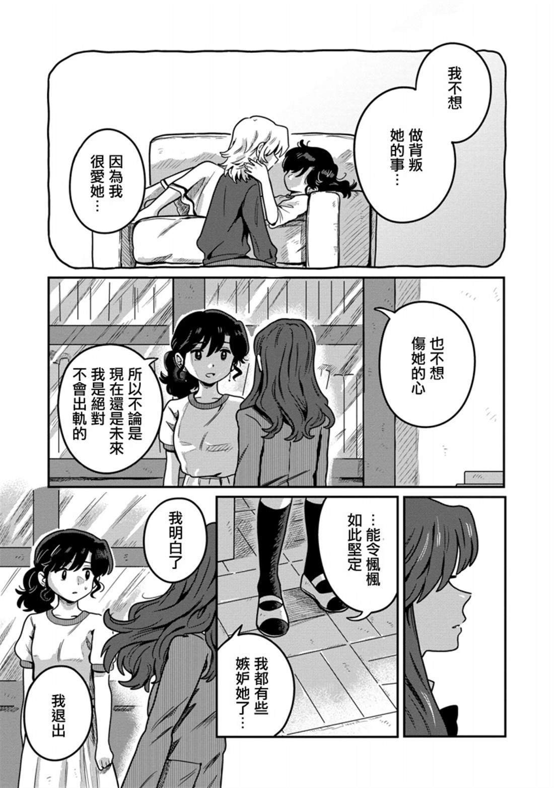 第5.1话