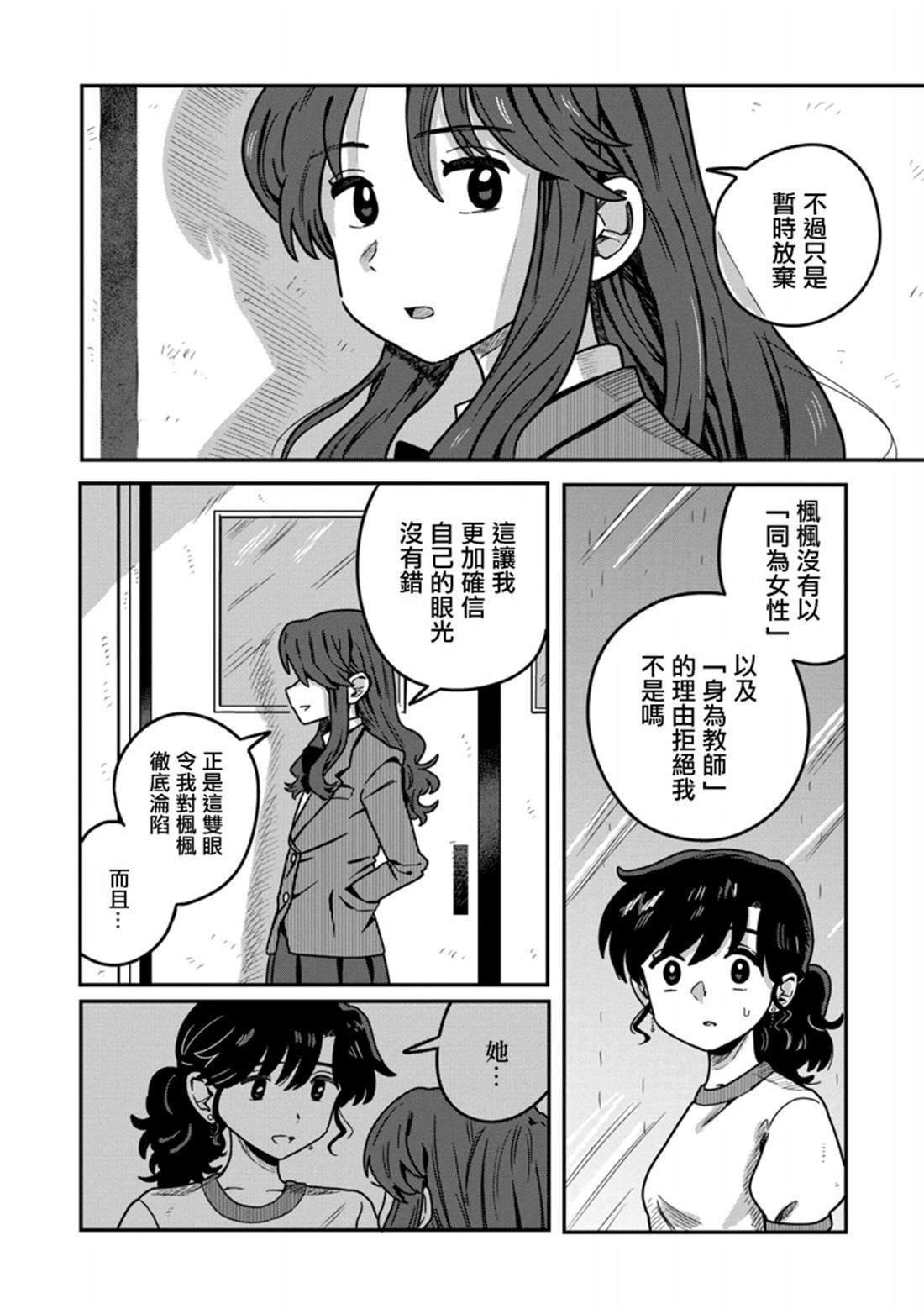 第5.1话