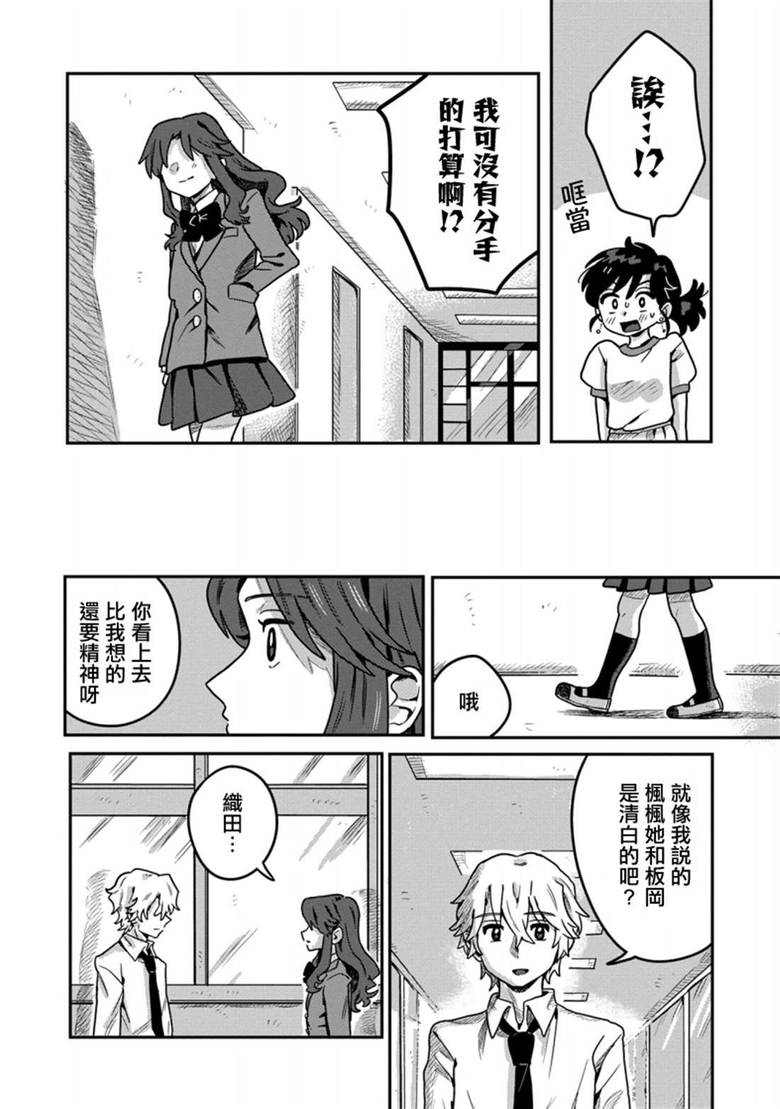 第5.1话