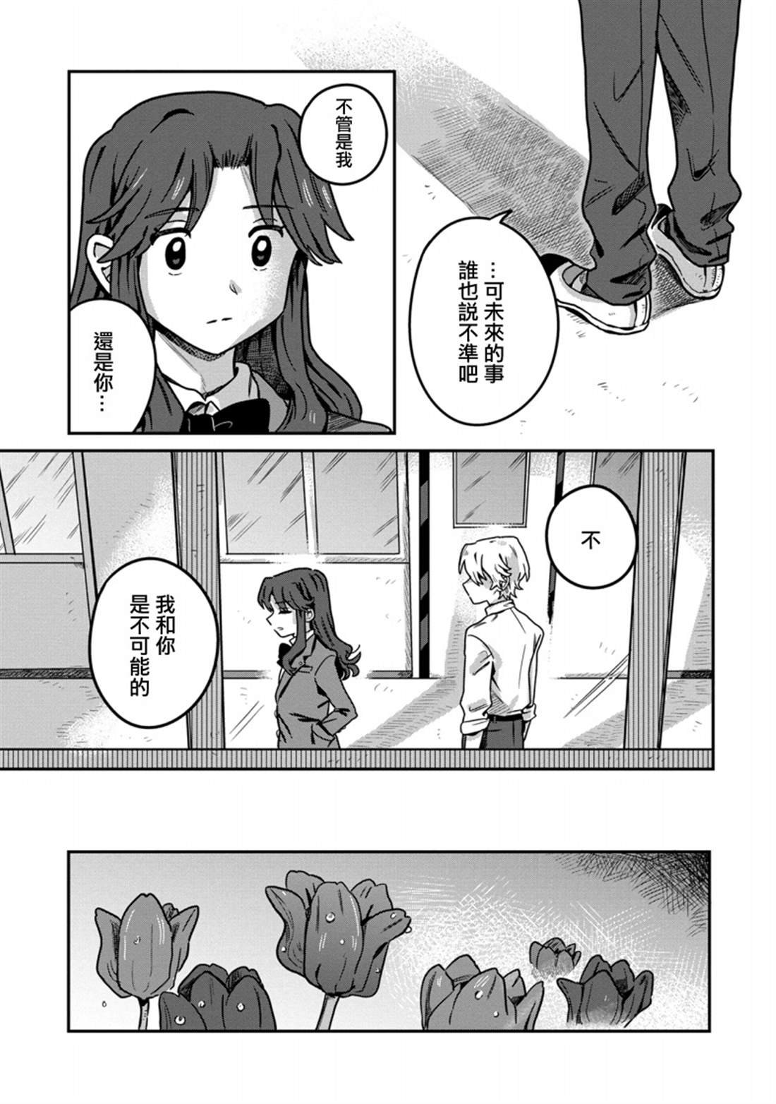 第5.1话