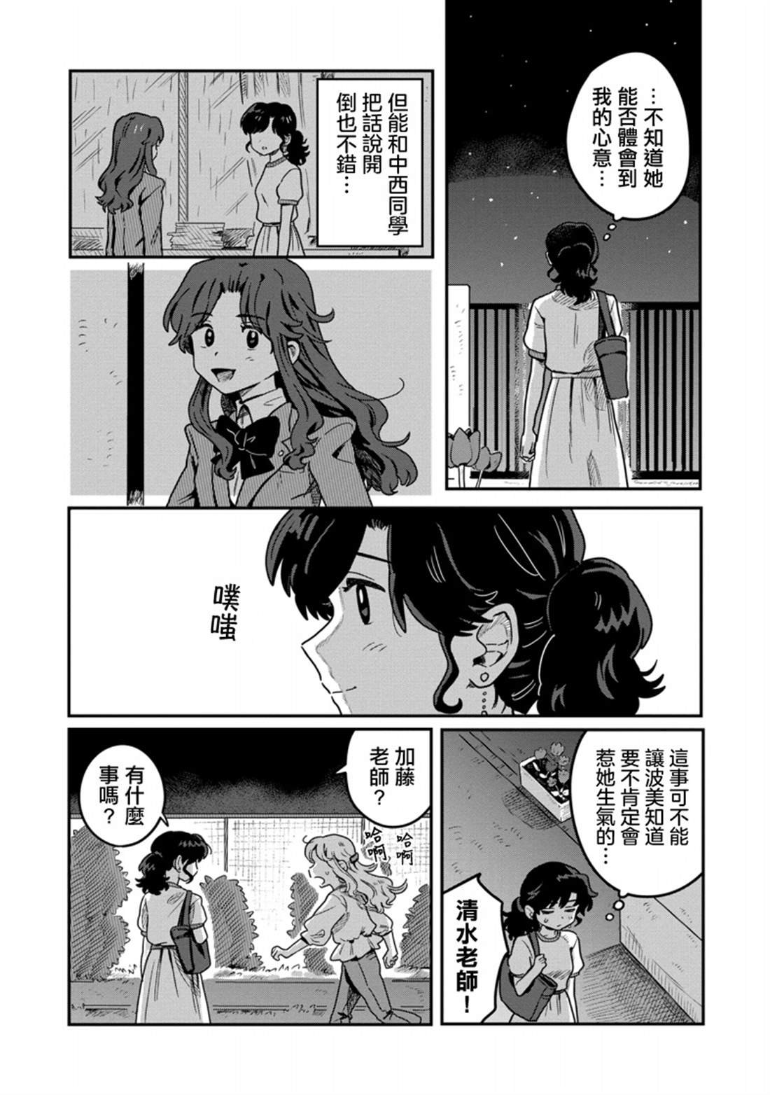 第5.1话