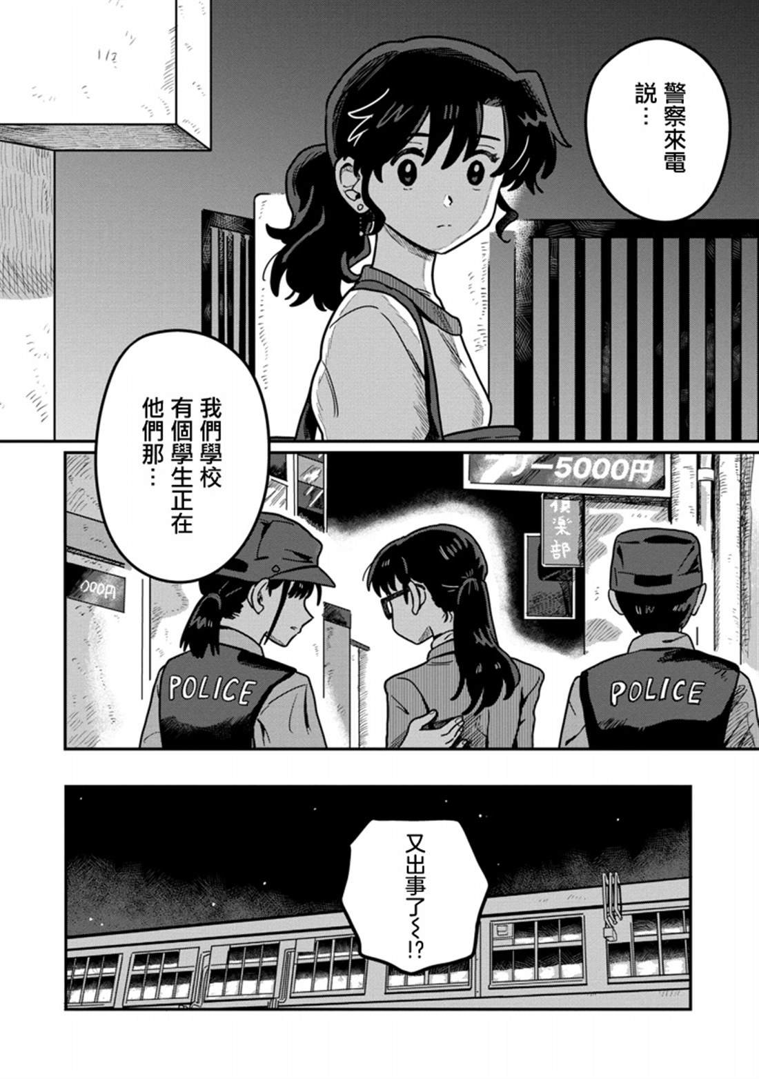 第5.1话