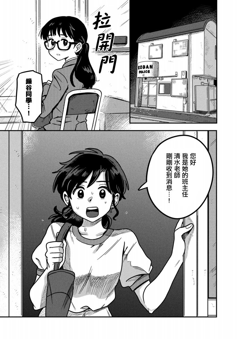 第6.1话