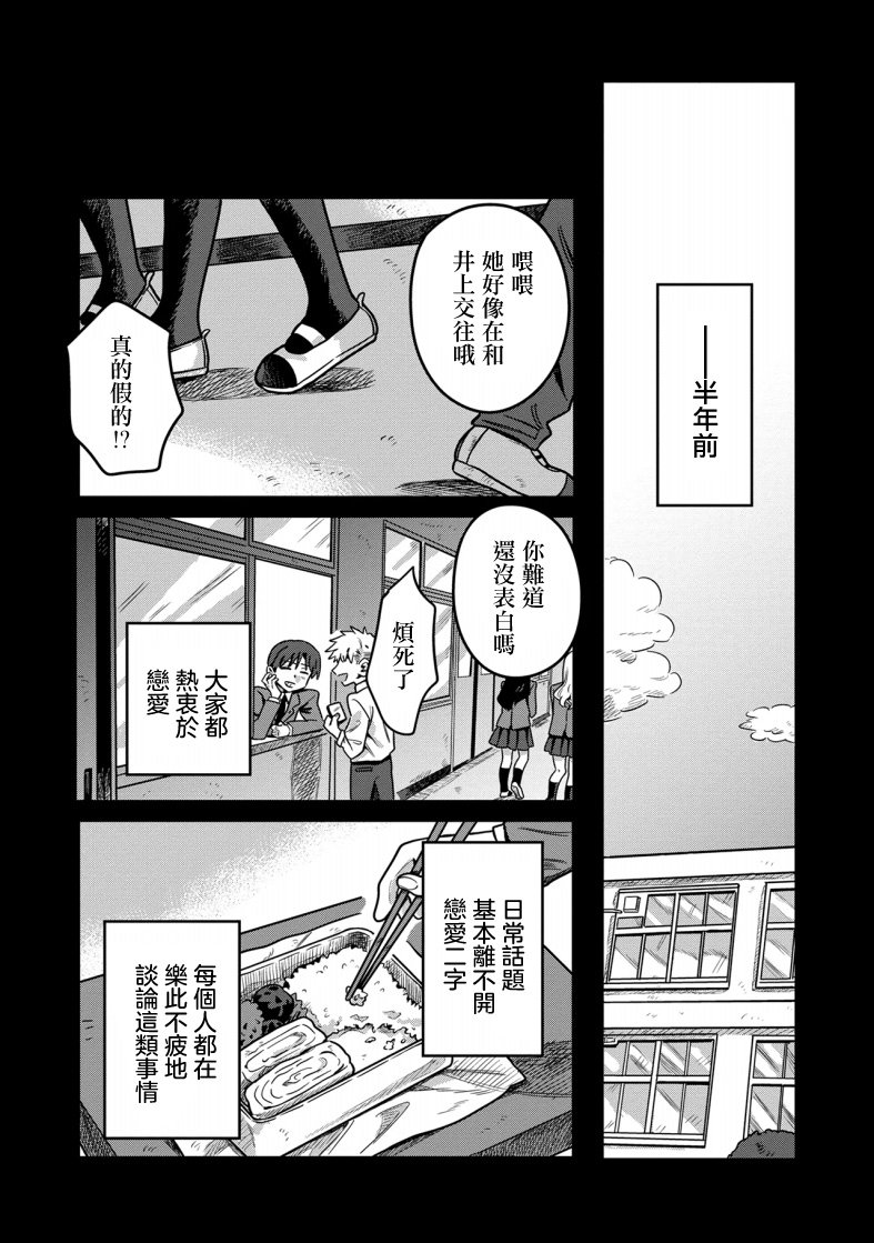 第6.1话