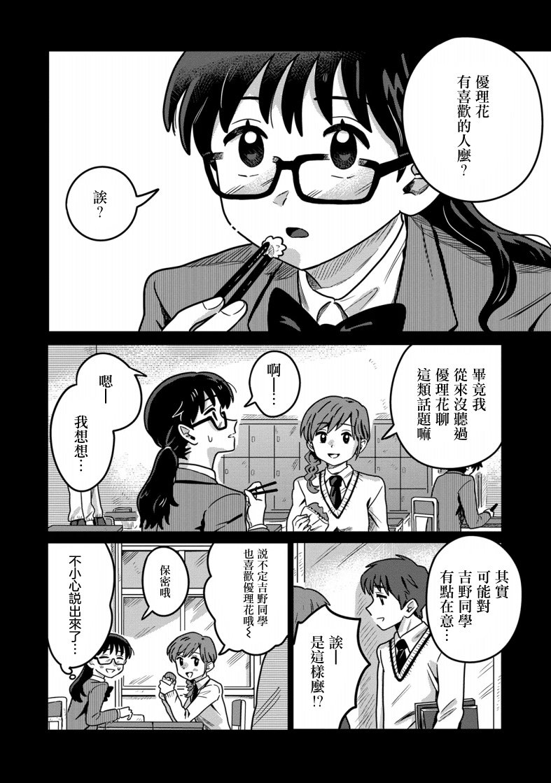 第6.1话
