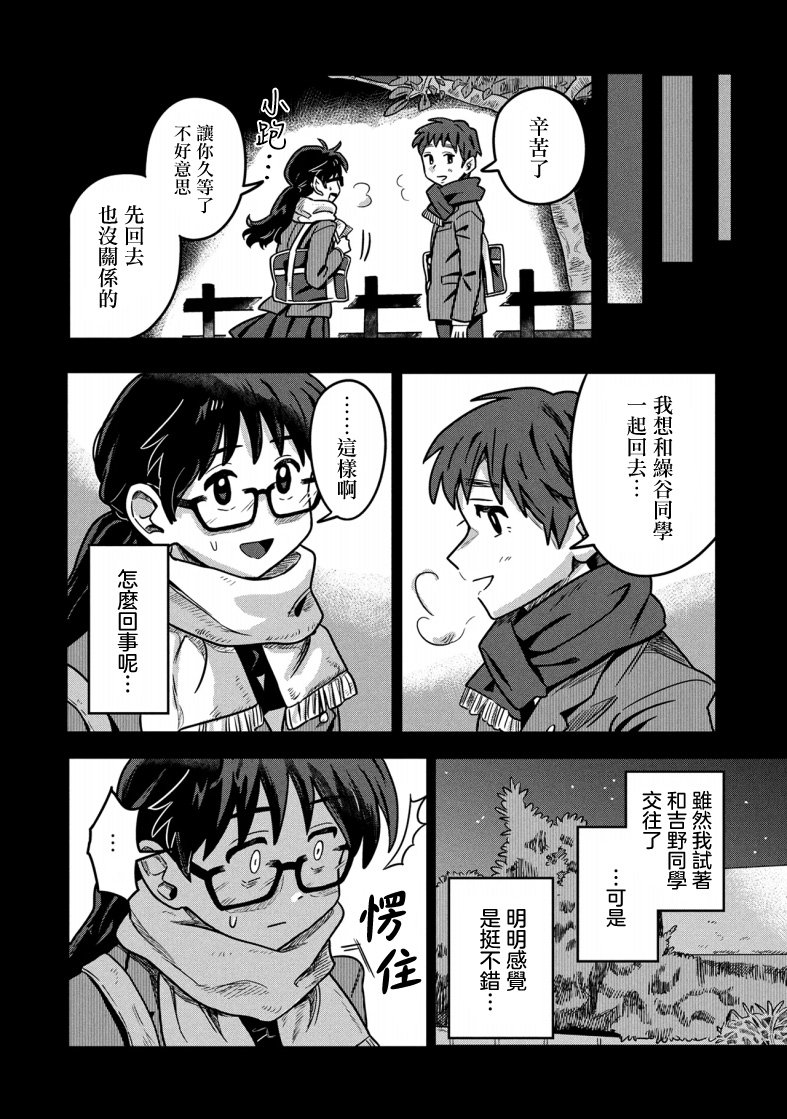 第6.1话