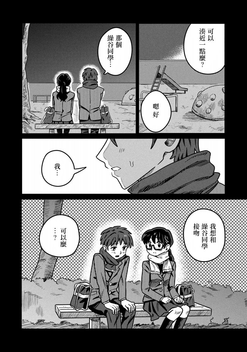 第6.1话
