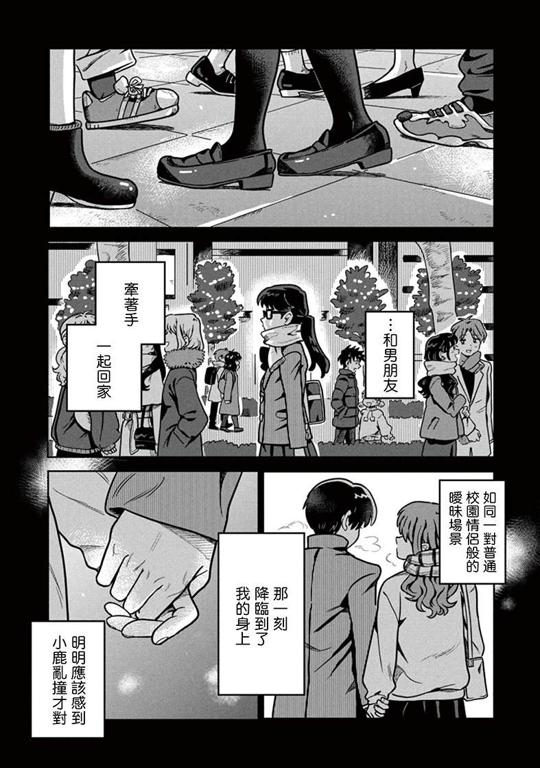 第6.2话