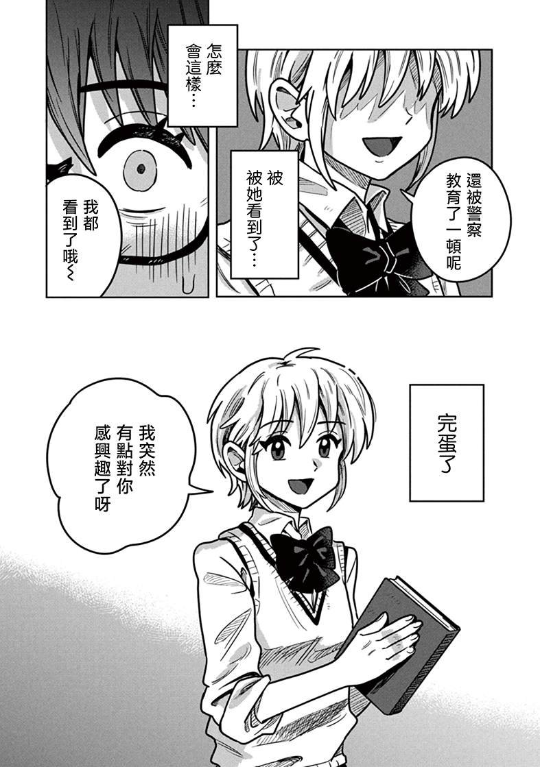 第6.2话