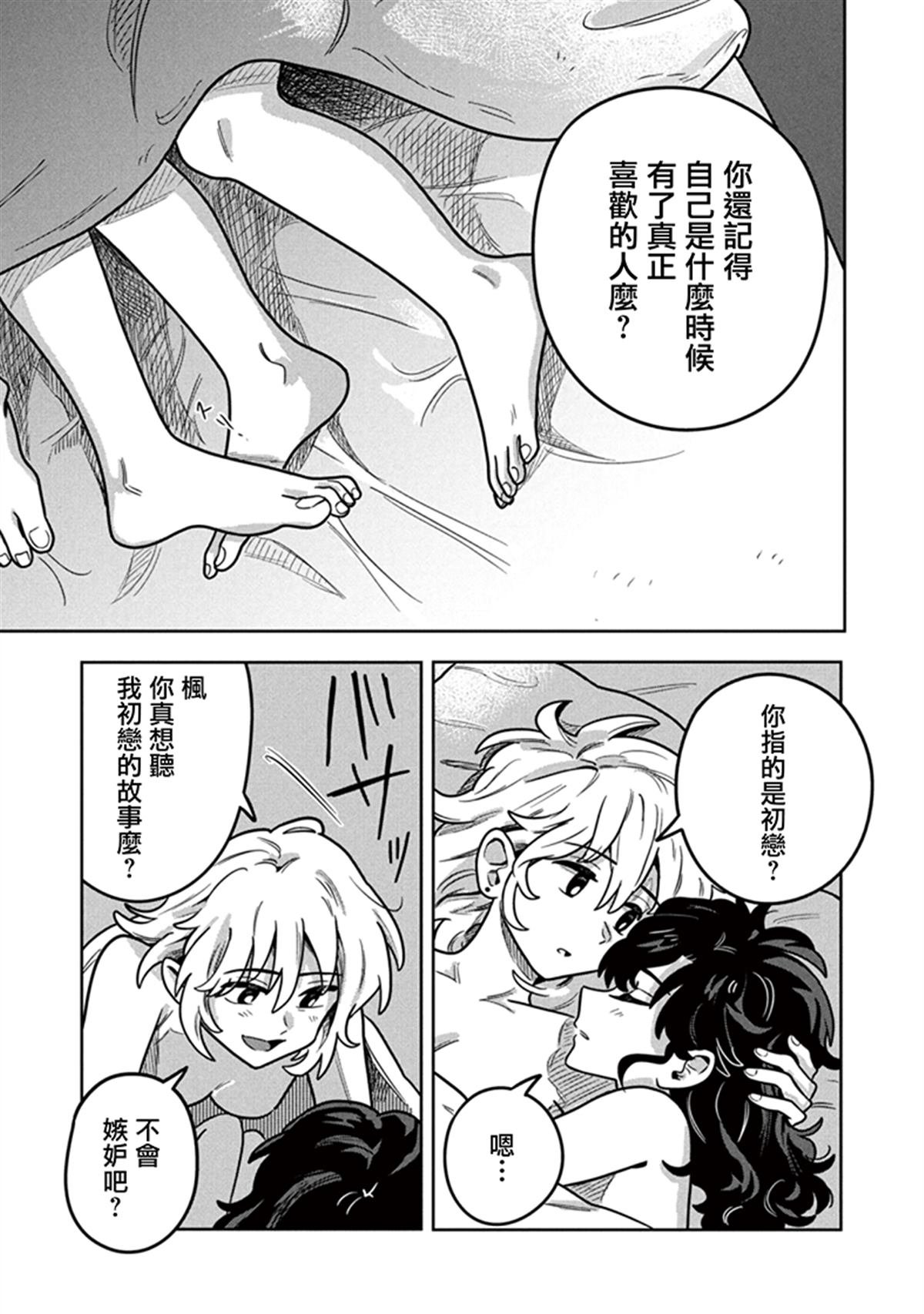第7.1话