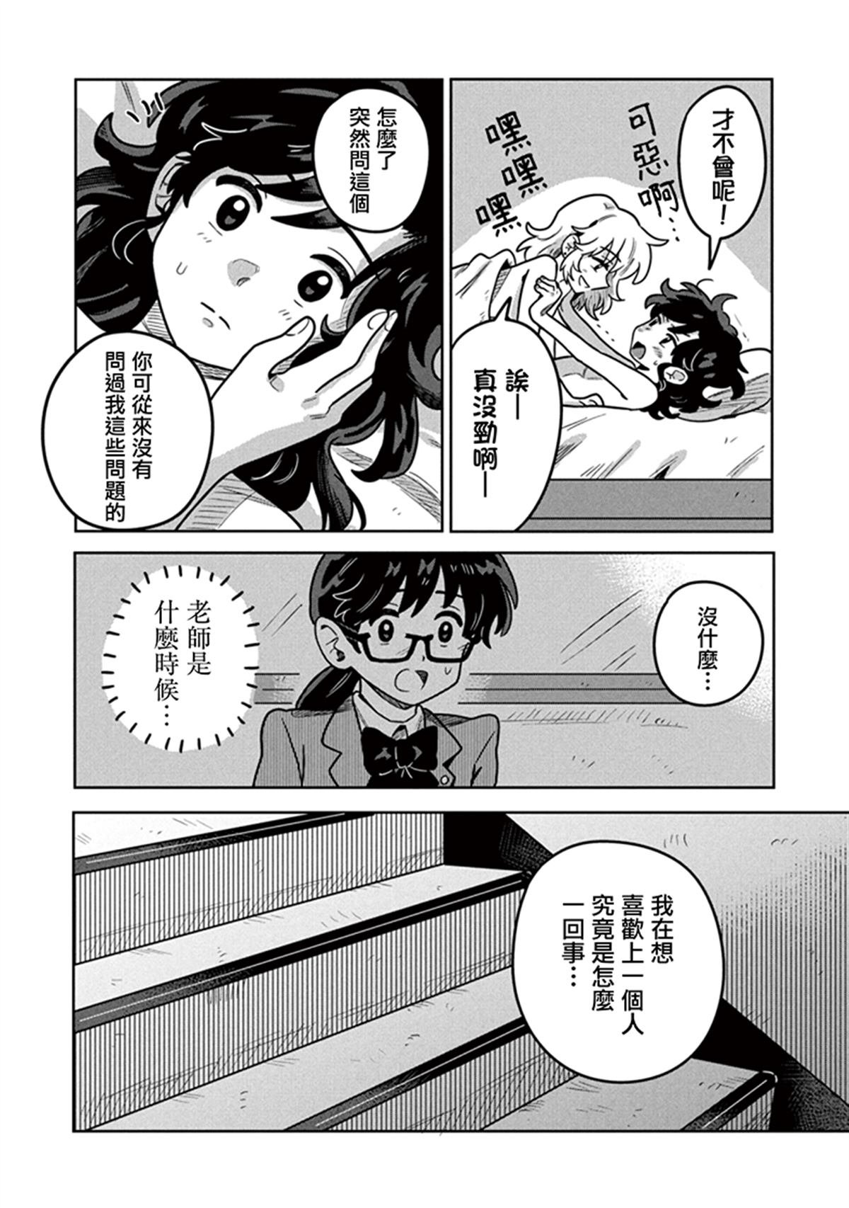 第7.1话