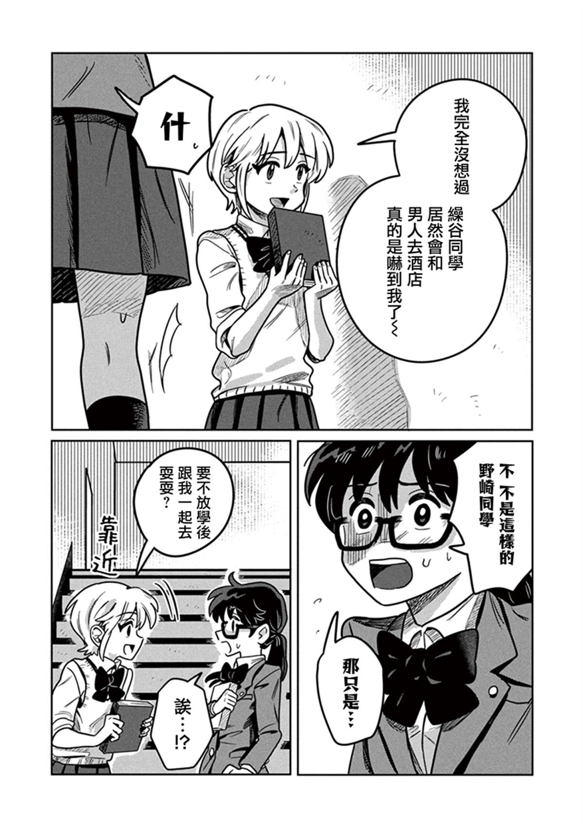 第7.1话