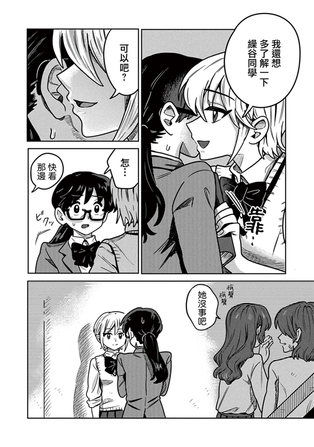 第7.1话