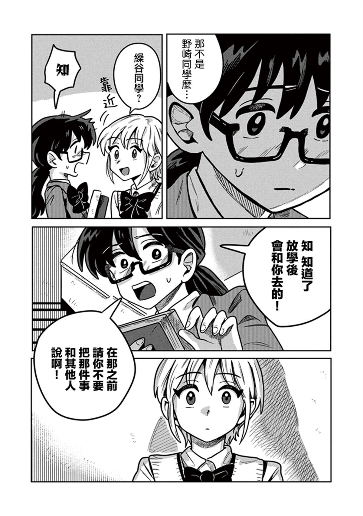 第7.1话