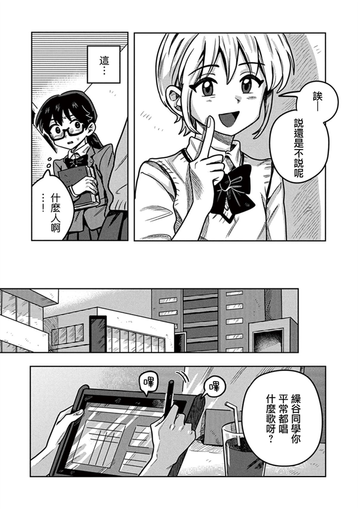 第7.1话