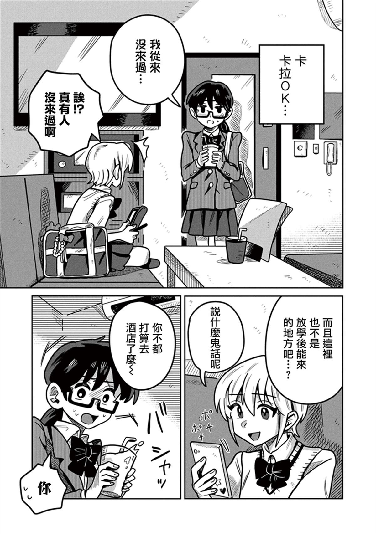 第7.1话
