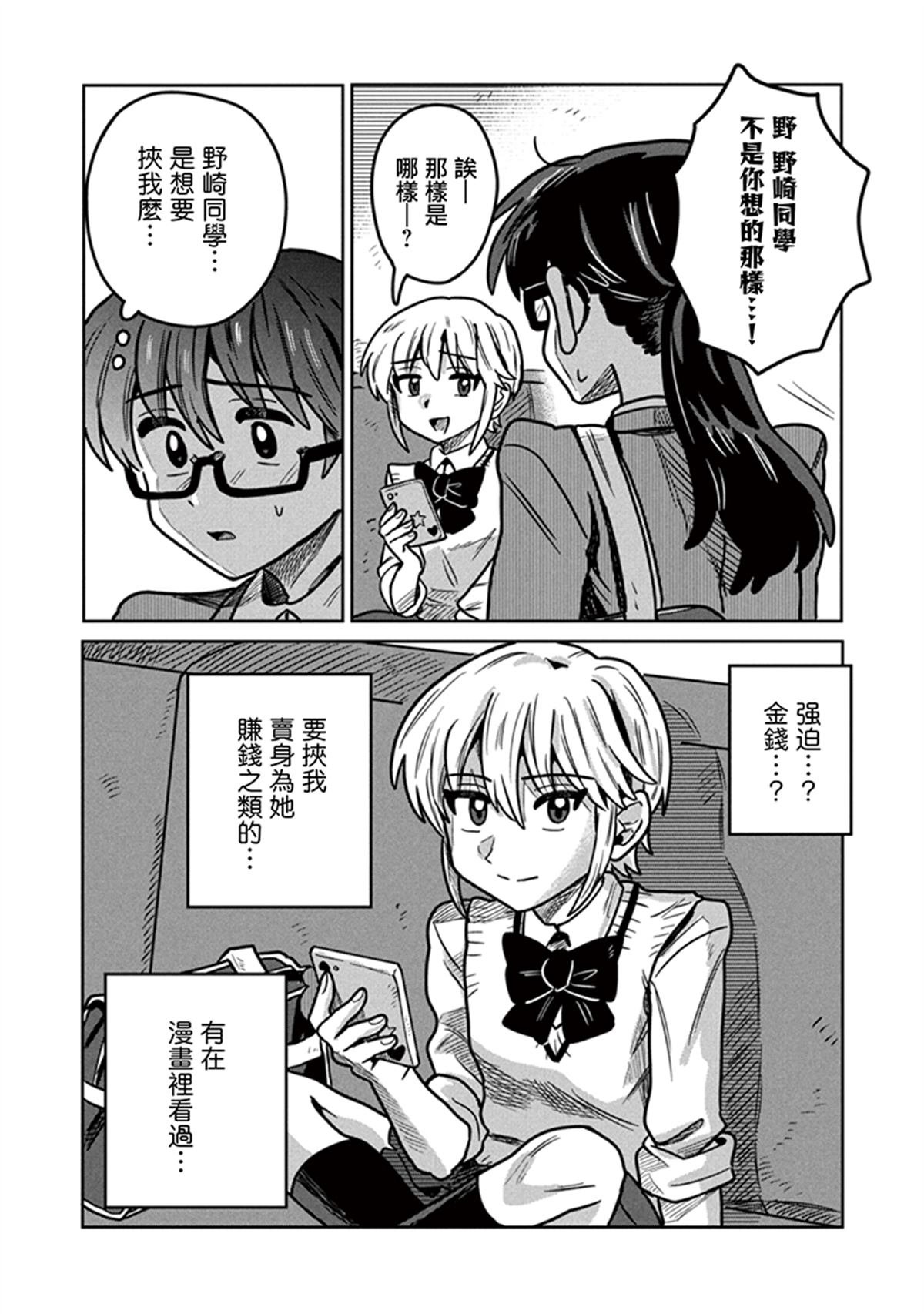 第7.1话