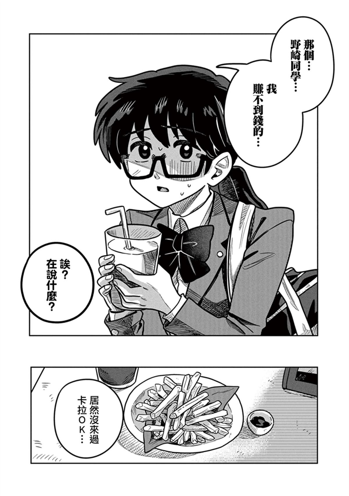 第7.1话
