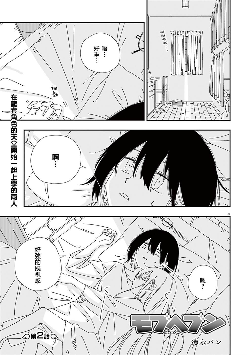 第2话