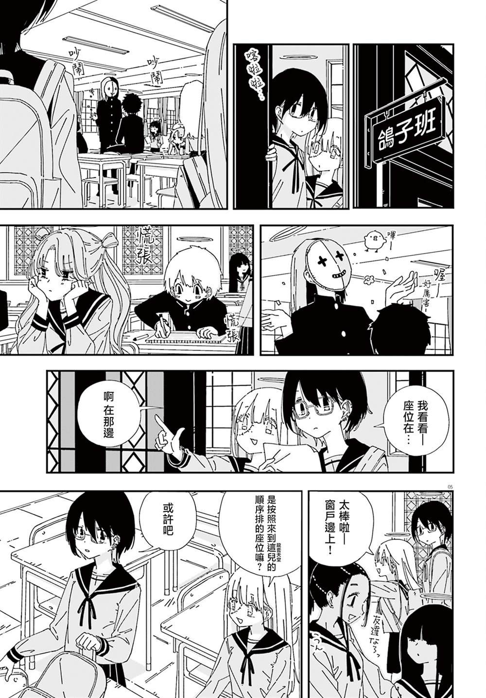 第2话