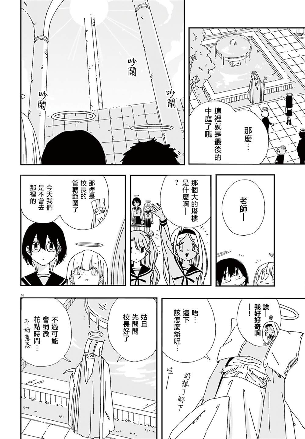 第2话