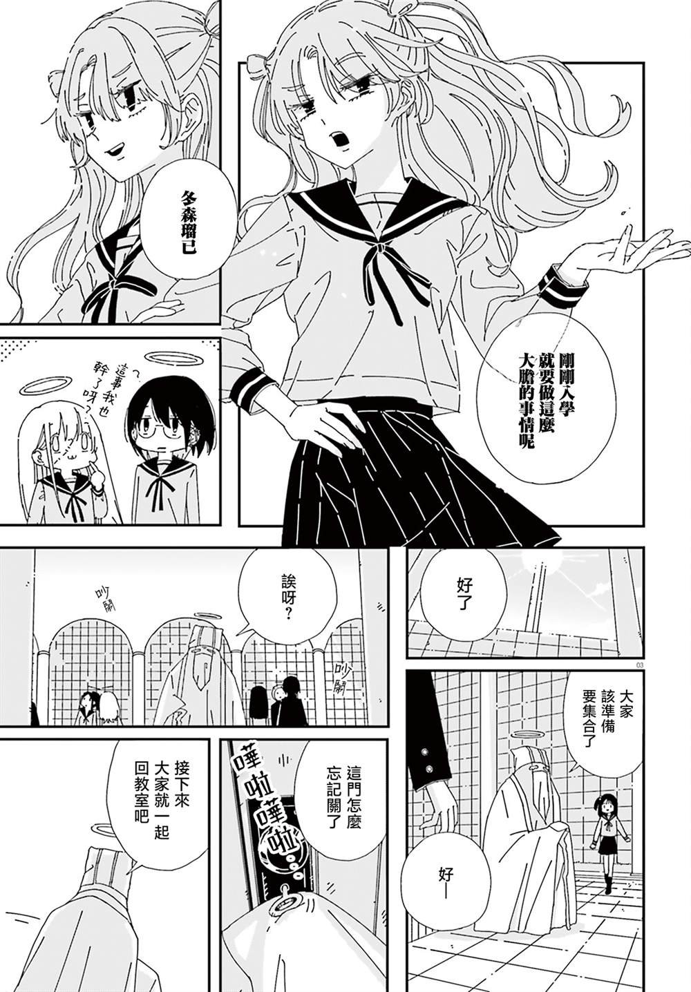 第3话