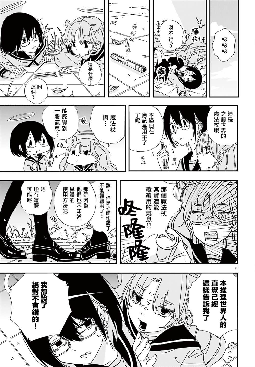 第3话