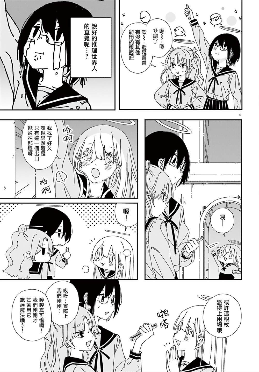 第3话