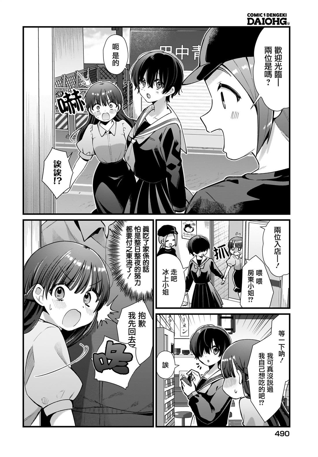 第3话