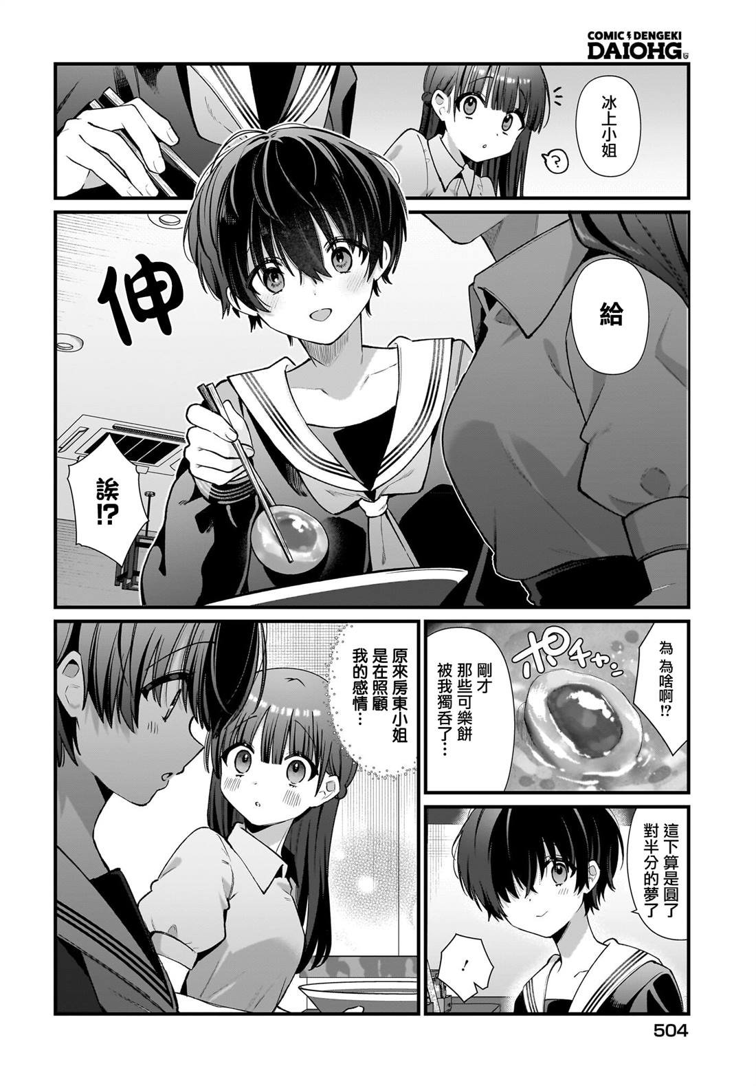 第3话