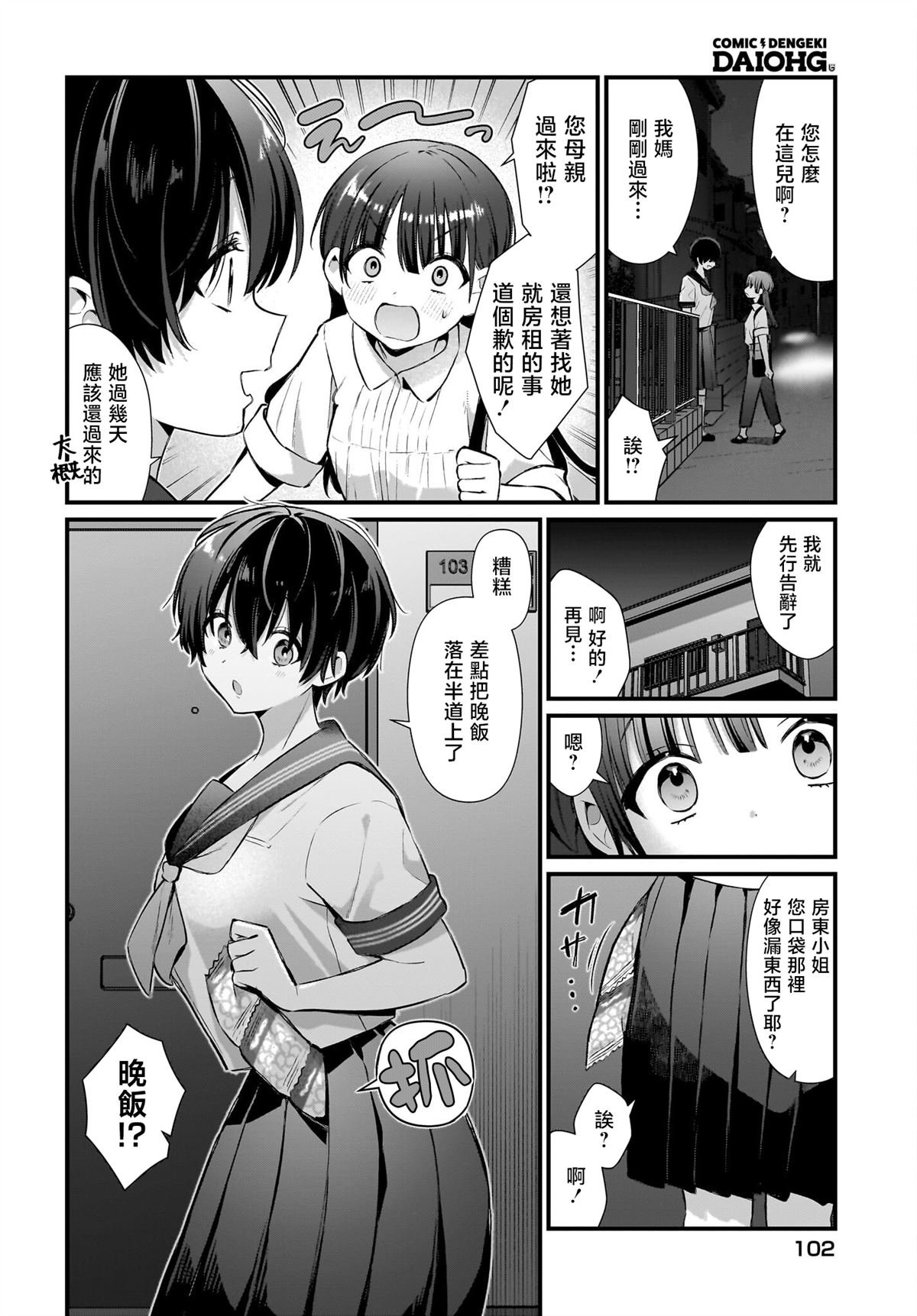 第4话