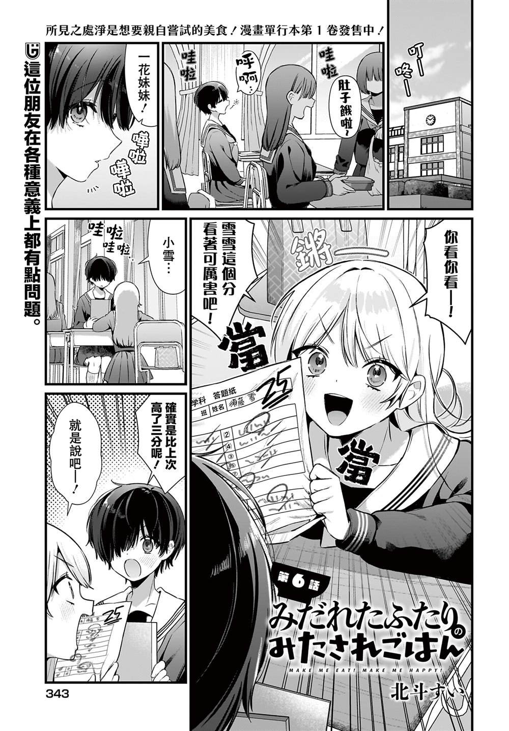 第6话