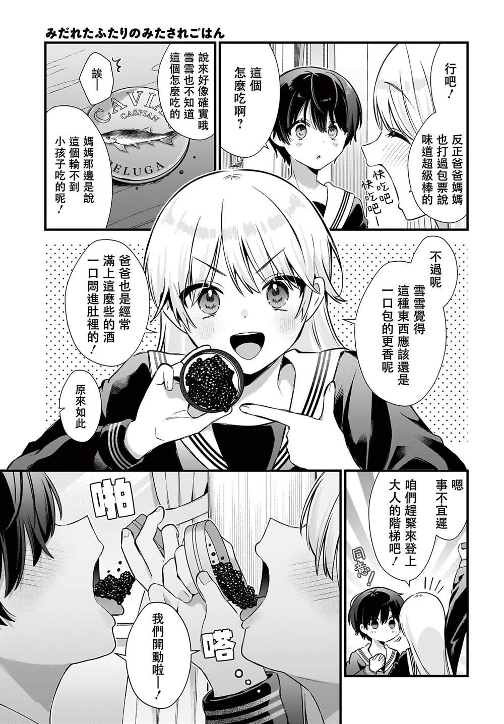 第6话