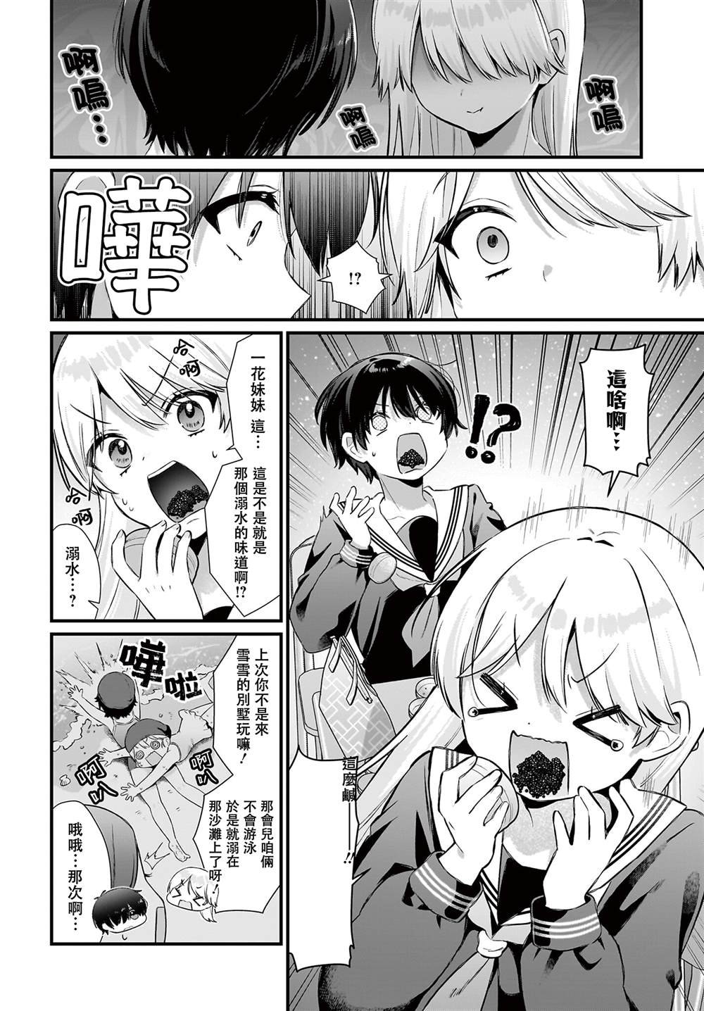 第6话